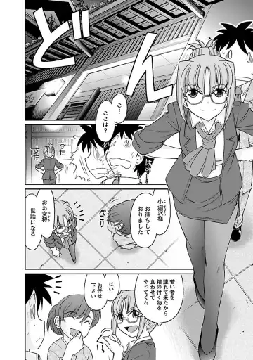 [Charlie Nishinaka] Cheers! 16 Fhentai - Page 12