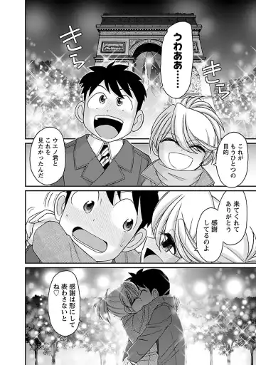 [Charlie Nishinaka] Cheers! 16 Fhentai - Page 120