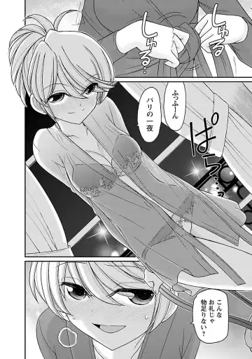 [Charlie Nishinaka] Cheers! 16 Fhentai - Page 122