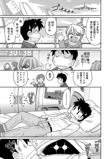 [Charlie Nishinaka] Cheers! 16 Fhentai - Page 129