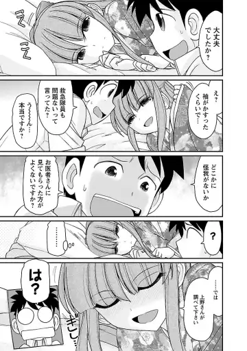 [Charlie Nishinaka] Cheers! 16 Fhentai - Page 141