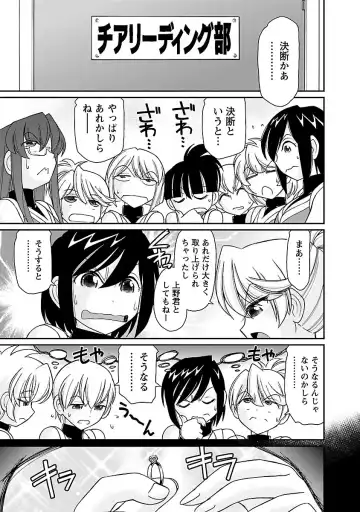 [Charlie Nishinaka] Cheers! 16 Fhentai - Page 161