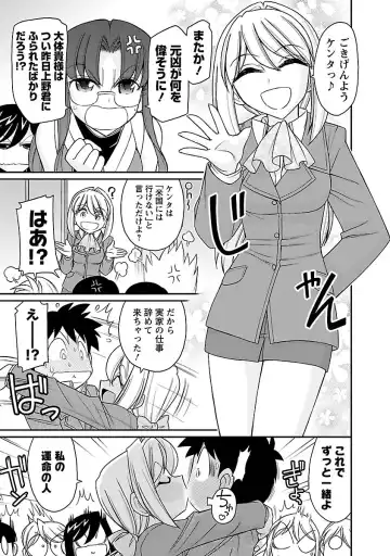 [Charlie Nishinaka] Cheers! 16 Fhentai - Page 171