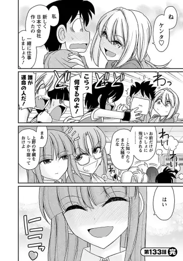 [Charlie Nishinaka] Cheers! 16 Fhentai - Page 172