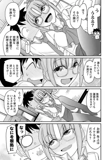 [Charlie Nishinaka] Cheers! 16 Fhentai - Page 19