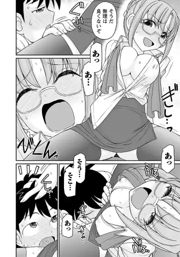 [Charlie Nishinaka] Cheers! 16 Fhentai - Page 22