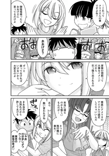 [Charlie Nishinaka] Cheers! 16 Fhentai - Page 34