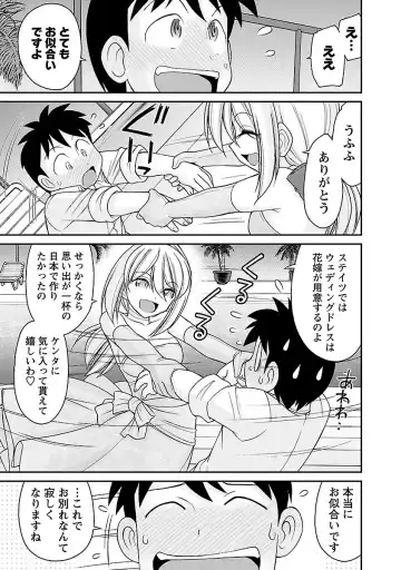 [Charlie Nishinaka] Cheers! 16 Fhentai - Page 37