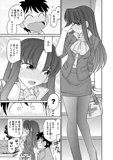 [Charlie Nishinaka] Cheers! 16 Fhentai - Page 55