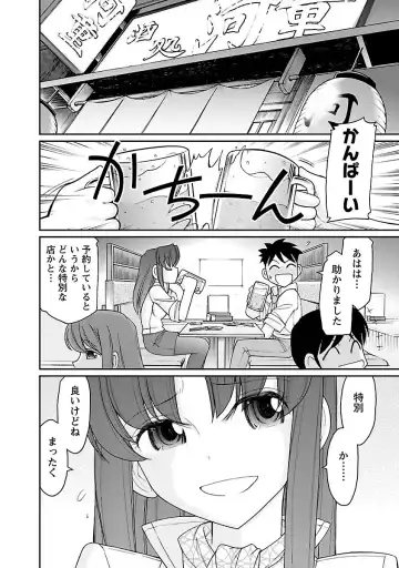 [Charlie Nishinaka] Cheers! 16 Fhentai - Page 56