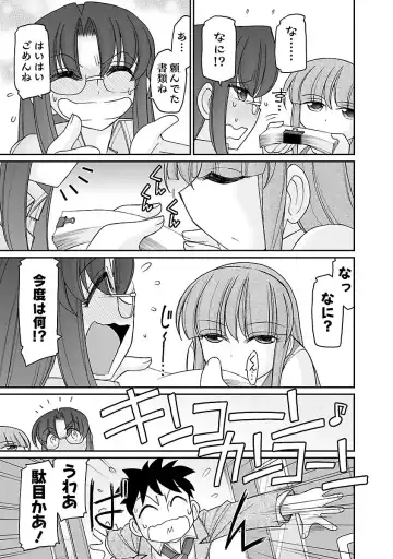 [Charlie Nishinaka] Cheers! 16 Fhentai - Page 77