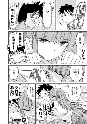 [Charlie Nishinaka] Cheers! 16 Fhentai - Page 88