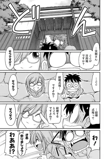 [Charlie Nishinaka] Cheers! 16 Fhentai - Page 97