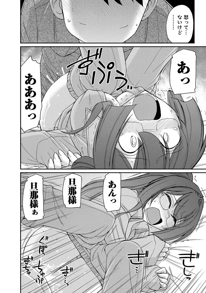 [Charlie Nishinaka] Cheers! 18 Fhentai - Page 102