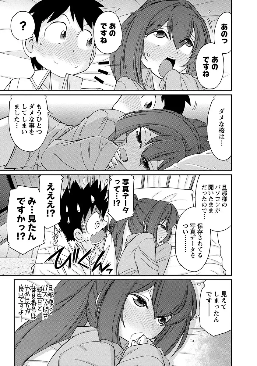 [Charlie Nishinaka] Cheers! 18 Fhentai - Page 105