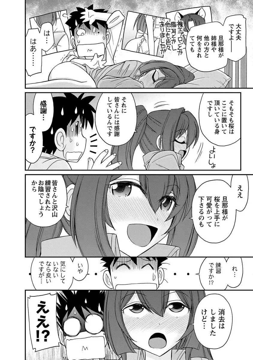 [Charlie Nishinaka] Cheers! 18 Fhentai - Page 106