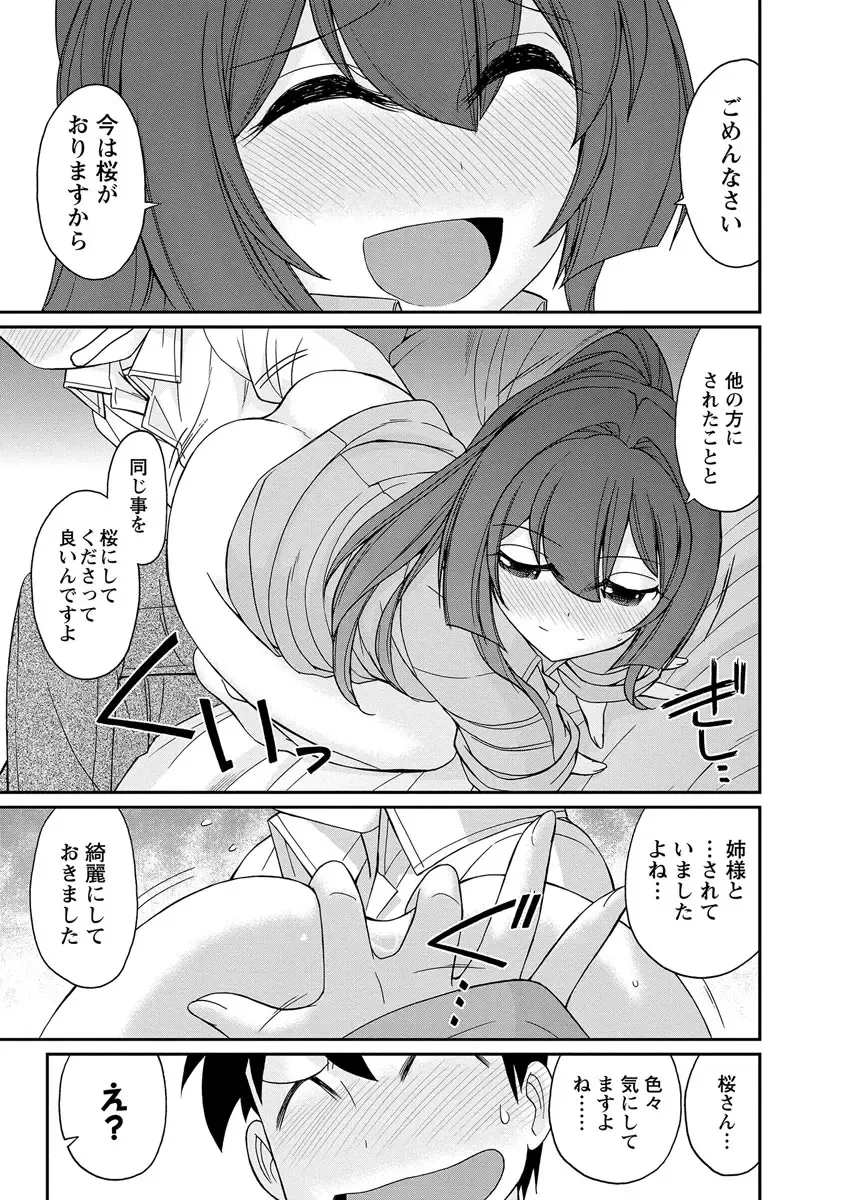 [Charlie Nishinaka] Cheers! 18 Fhentai - Page 107