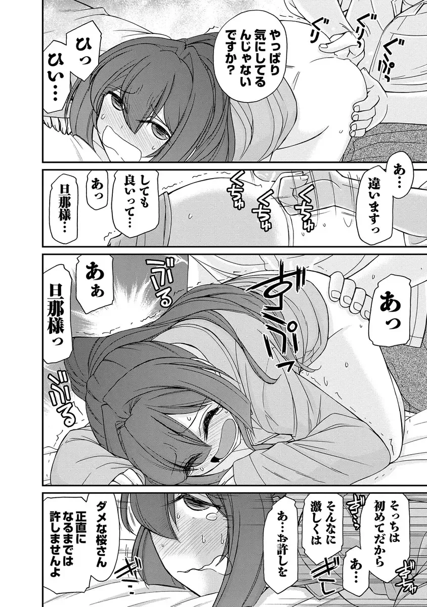 [Charlie Nishinaka] Cheers! 18 Fhentai - Page 108