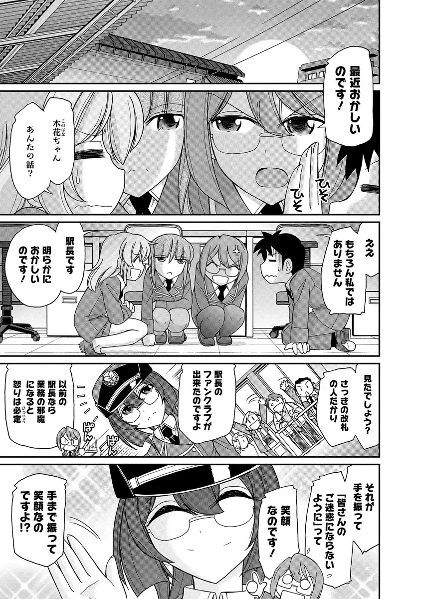 [Charlie Nishinaka] Cheers! 18 Fhentai - Page 11