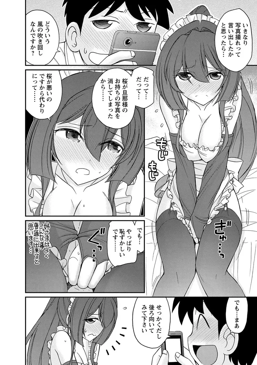 [Charlie Nishinaka] Cheers! 18 Fhentai - Page 114