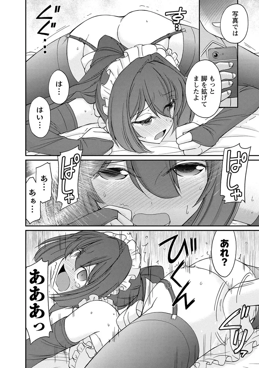 [Charlie Nishinaka] Cheers! 18 Fhentai - Page 116