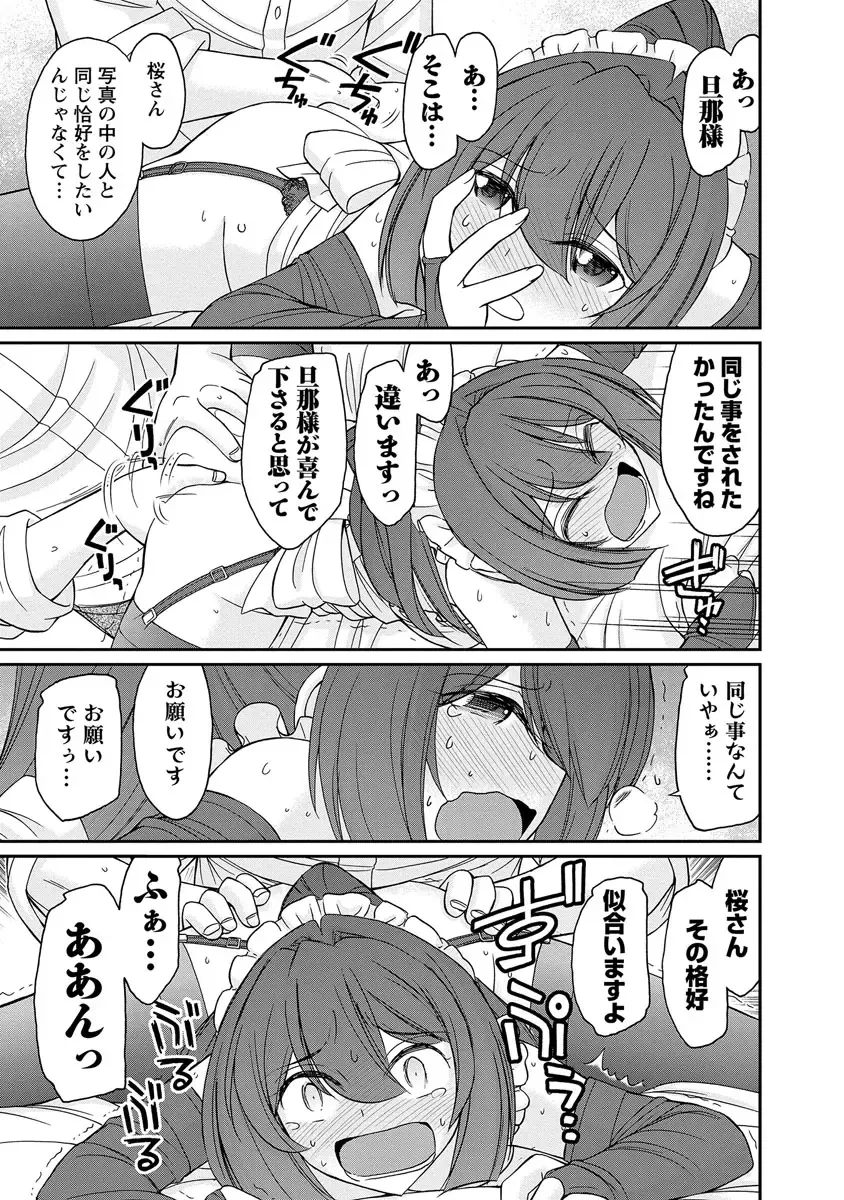 [Charlie Nishinaka] Cheers! 18 Fhentai - Page 117