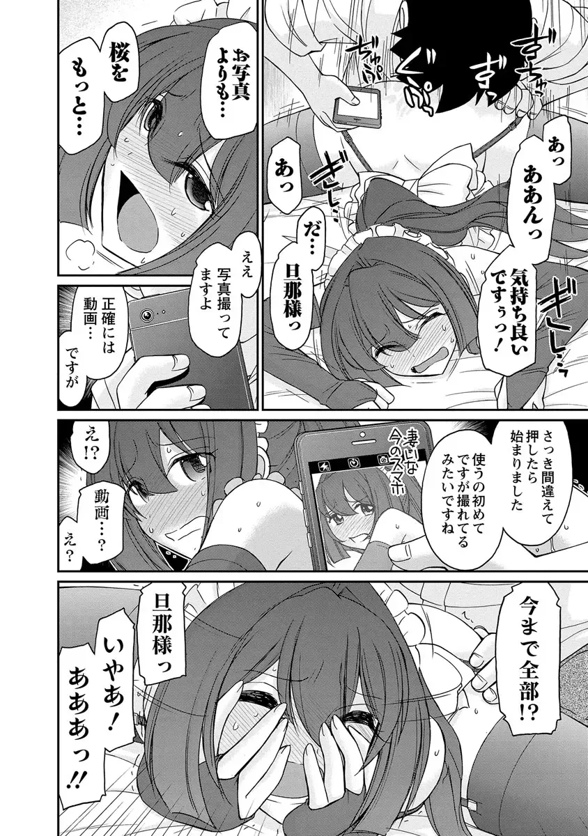 [Charlie Nishinaka] Cheers! 18 Fhentai - Page 118