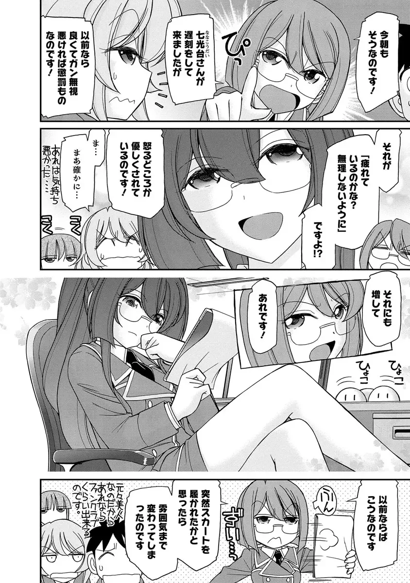 [Charlie Nishinaka] Cheers! 18 Fhentai - Page 12