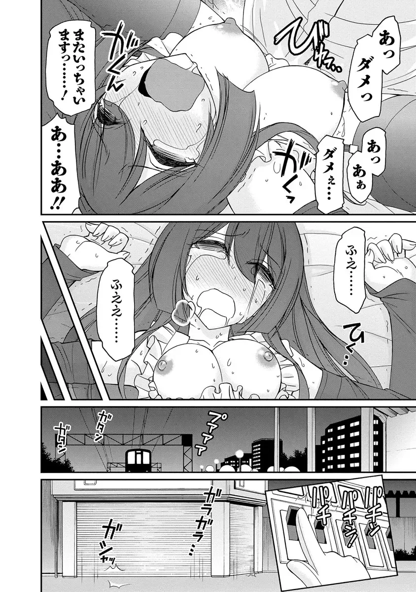 [Charlie Nishinaka] Cheers! 18 Fhentai - Page 120