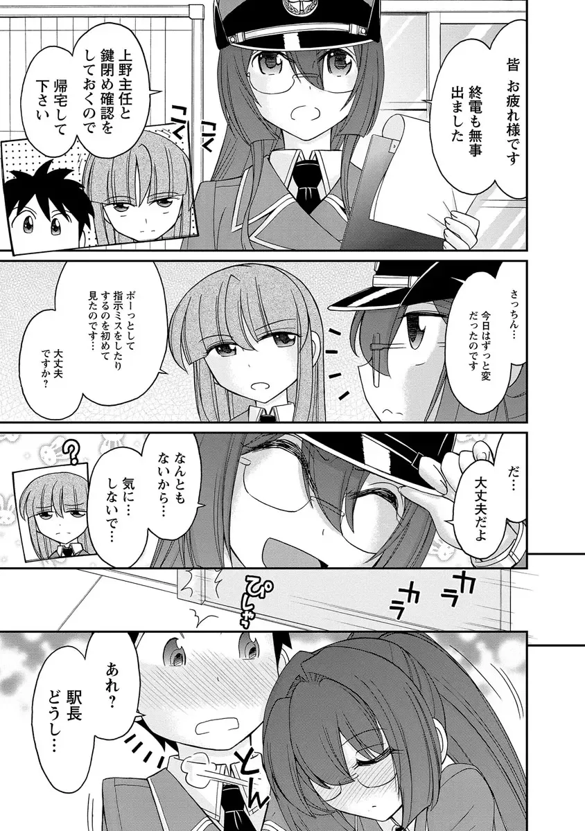 [Charlie Nishinaka] Cheers! 18 Fhentai - Page 121