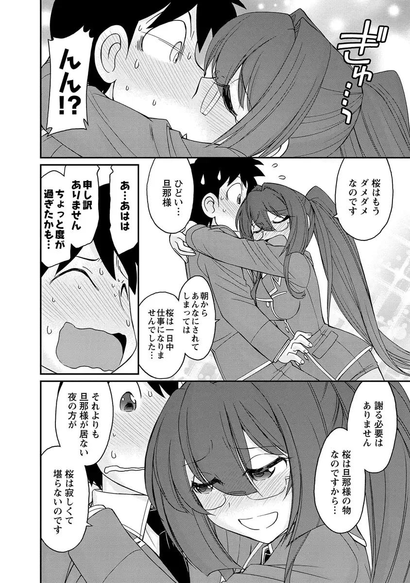 [Charlie Nishinaka] Cheers! 18 Fhentai - Page 122