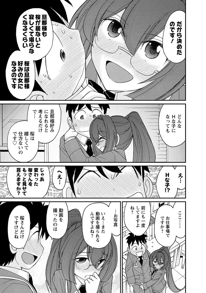 [Charlie Nishinaka] Cheers! 18 Fhentai - Page 123