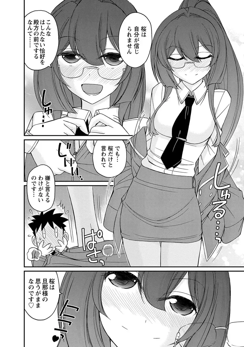 [Charlie Nishinaka] Cheers! 18 Fhentai - Page 124