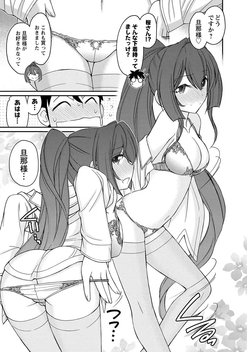 [Charlie Nishinaka] Cheers! 18 Fhentai - Page 125