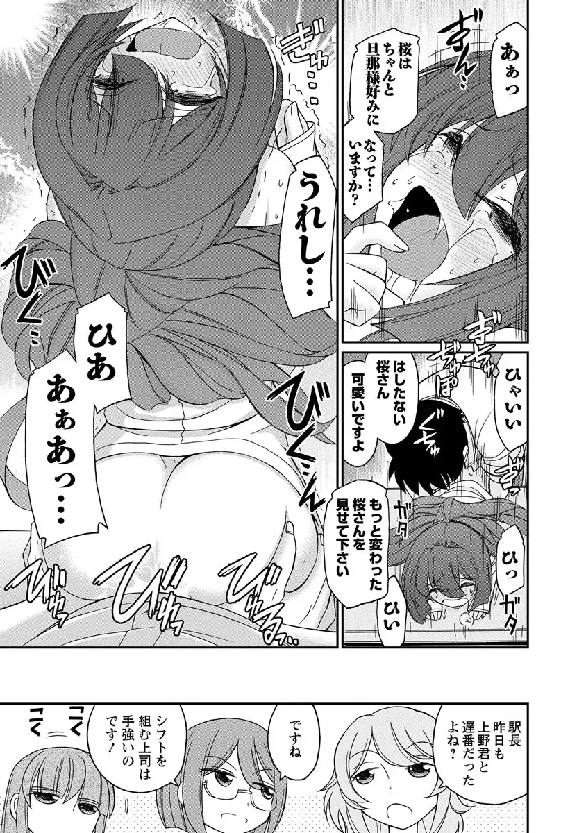 [Charlie Nishinaka] Cheers! 18 Fhentai - Page 129