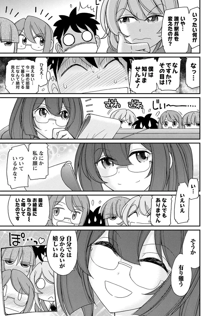 [Charlie Nishinaka] Cheers! 18 Fhentai - Page 13