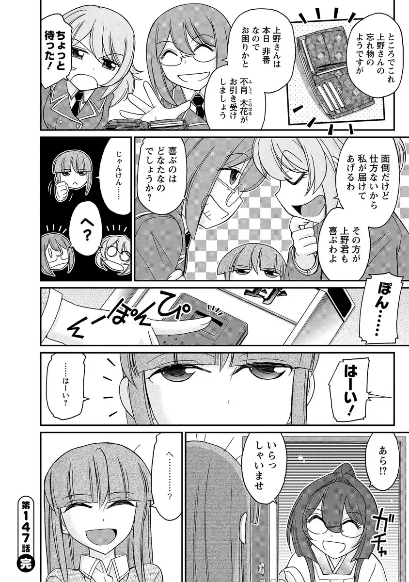 [Charlie Nishinaka] Cheers! 18 Fhentai - Page 130