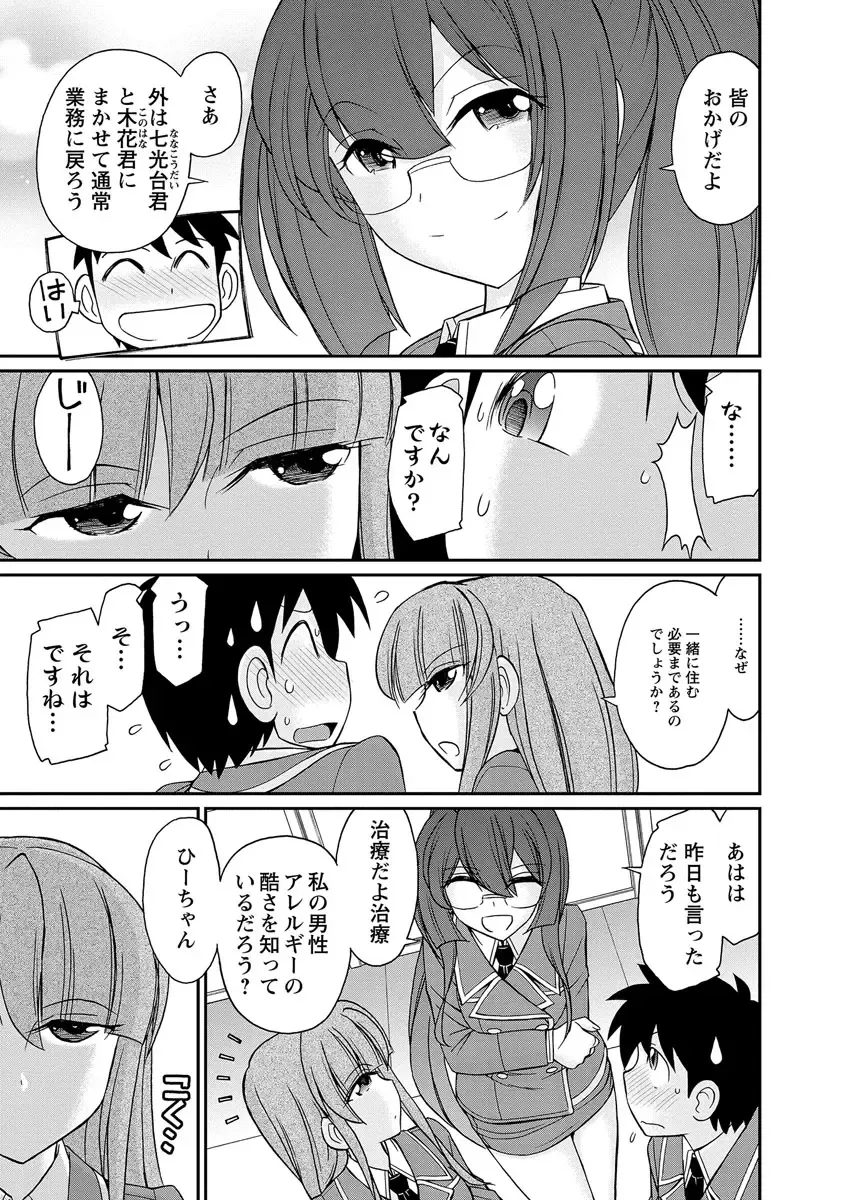 [Charlie Nishinaka] Cheers! 18 Fhentai - Page 135