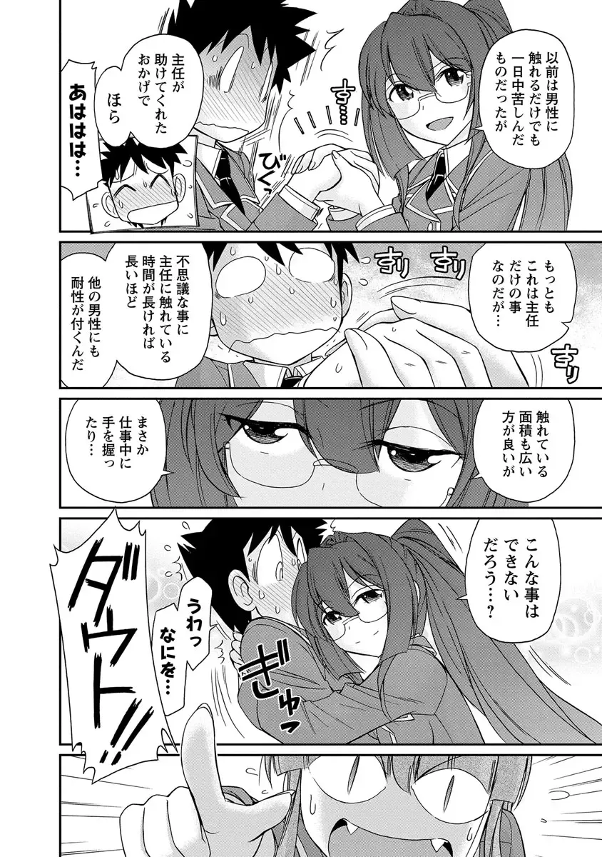 [Charlie Nishinaka] Cheers! 18 Fhentai - Page 136