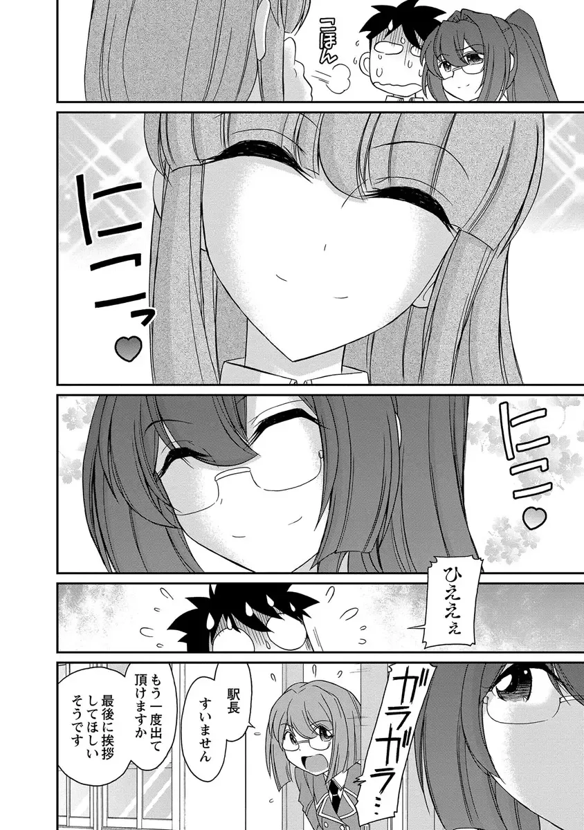 [Charlie Nishinaka] Cheers! 18 Fhentai - Page 138