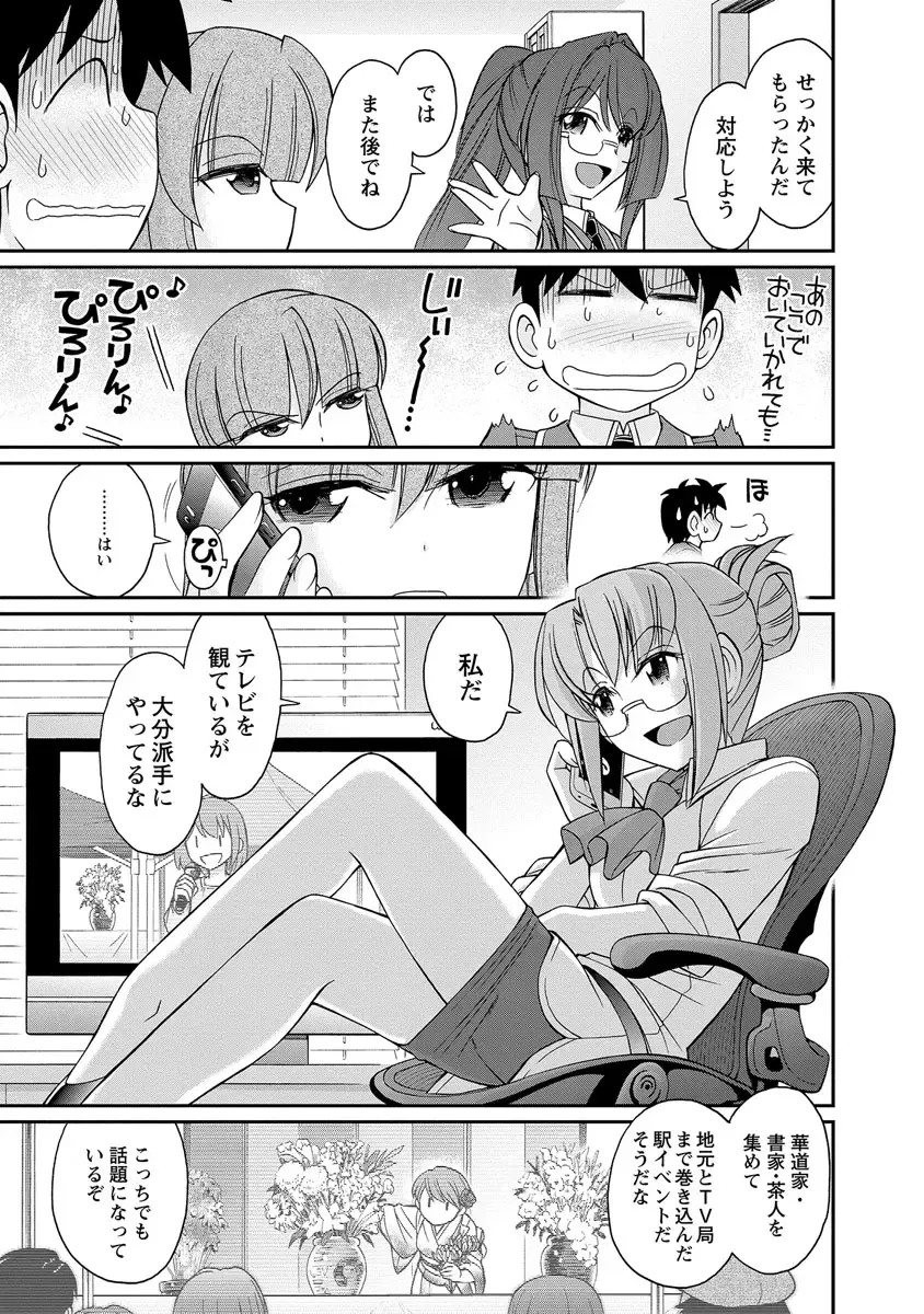 [Charlie Nishinaka] Cheers! 18 Fhentai - Page 139