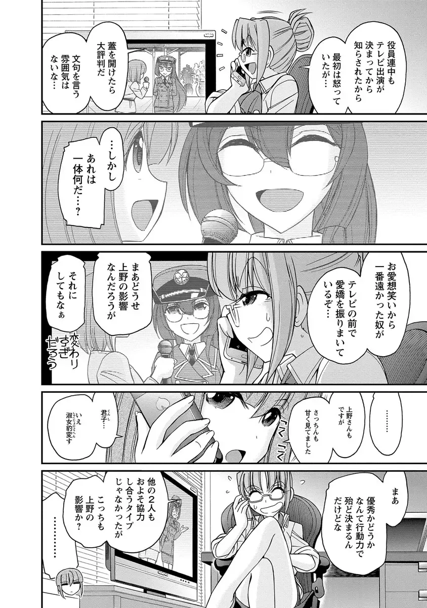 [Charlie Nishinaka] Cheers! 18 Fhentai - Page 140