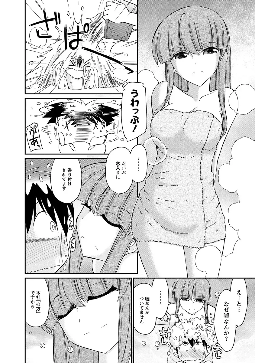 [Charlie Nishinaka] Cheers! 18 Fhentai - Page 144