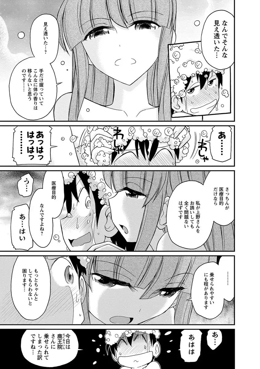 [Charlie Nishinaka] Cheers! 18 Fhentai - Page 145