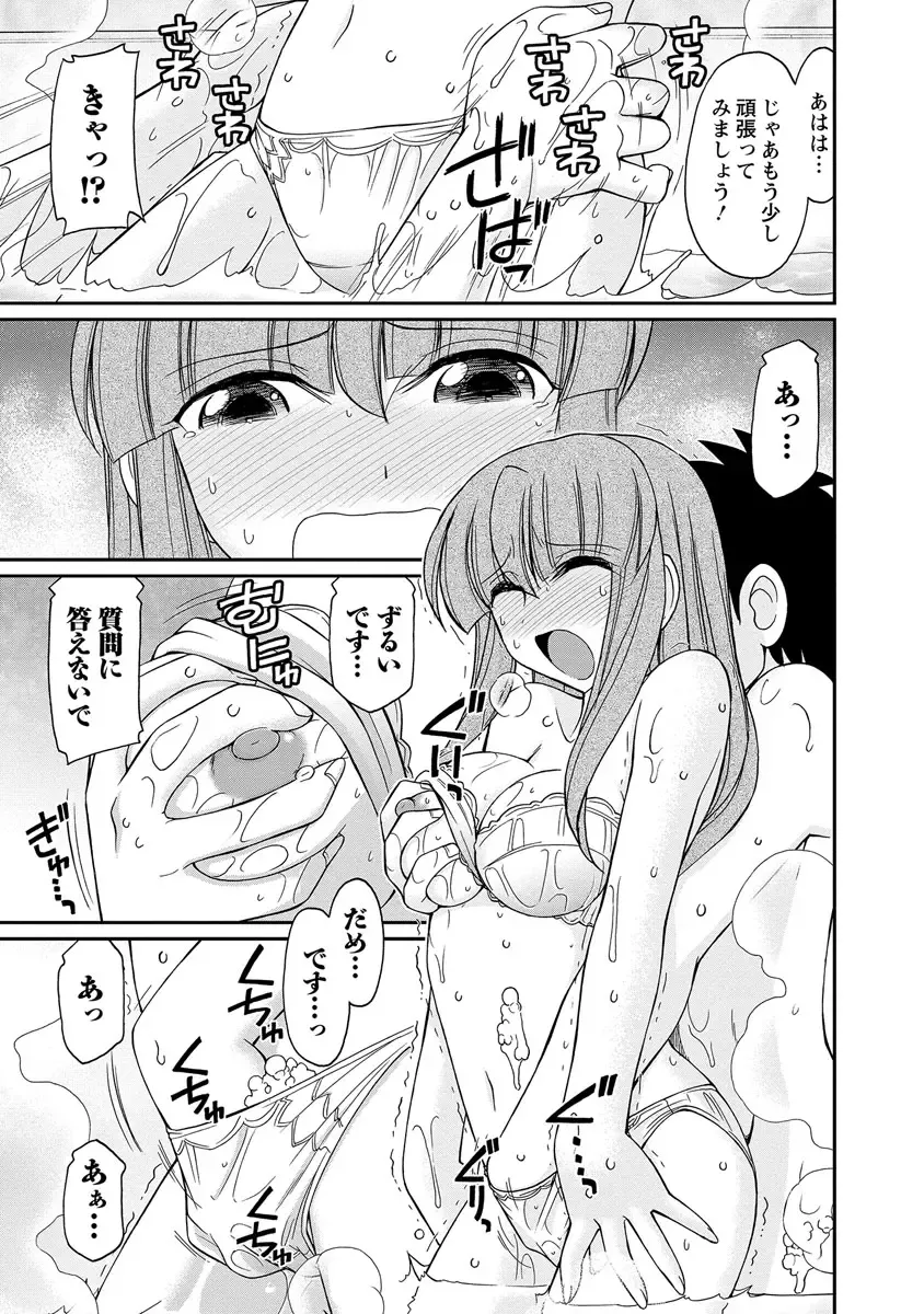 [Charlie Nishinaka] Cheers! 18 Fhentai - Page 149