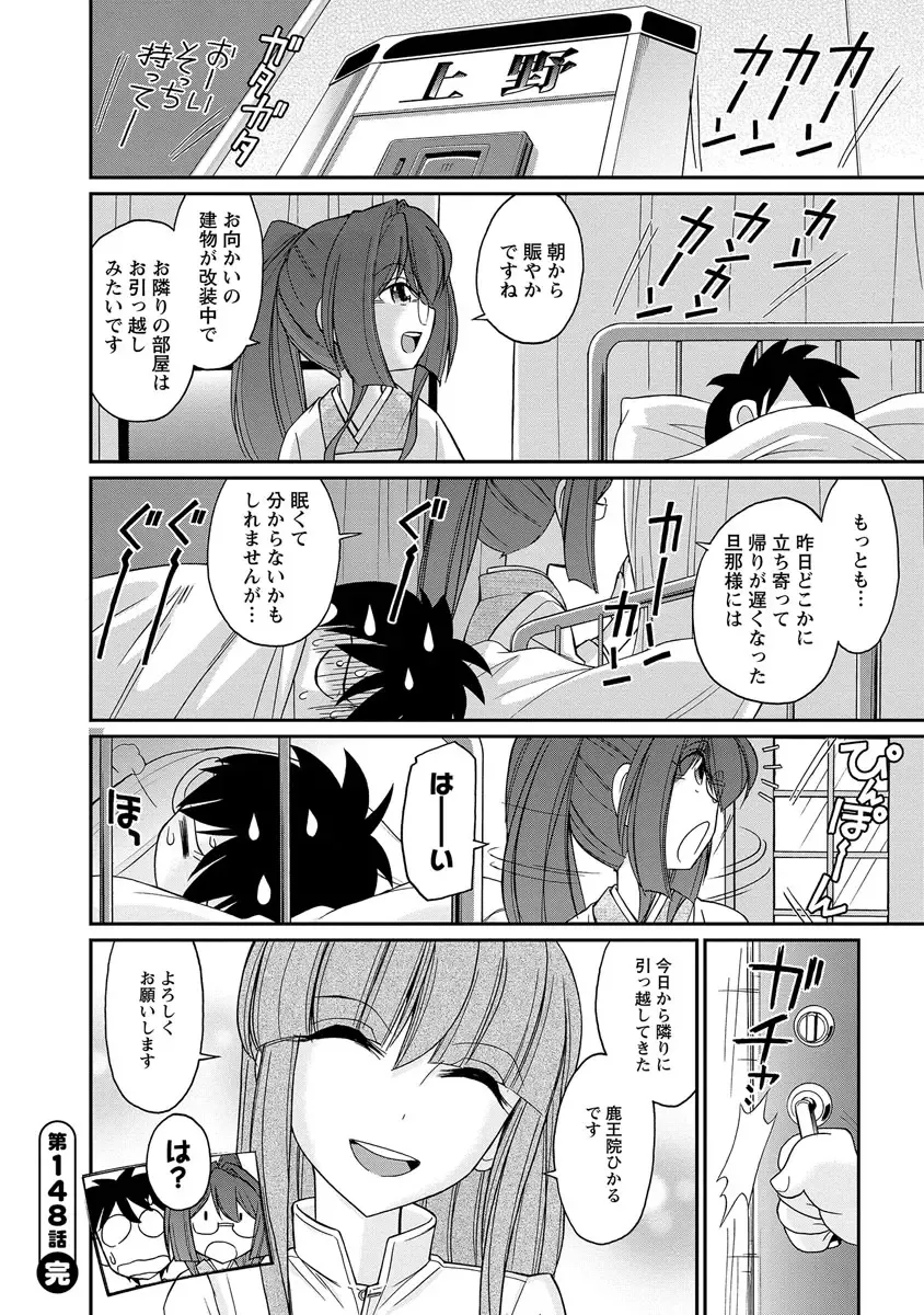 [Charlie Nishinaka] Cheers! 18 Fhentai - Page 152