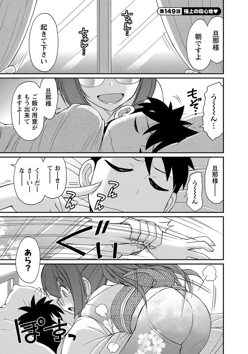 [Charlie Nishinaka] Cheers! 18 Fhentai - Page 153