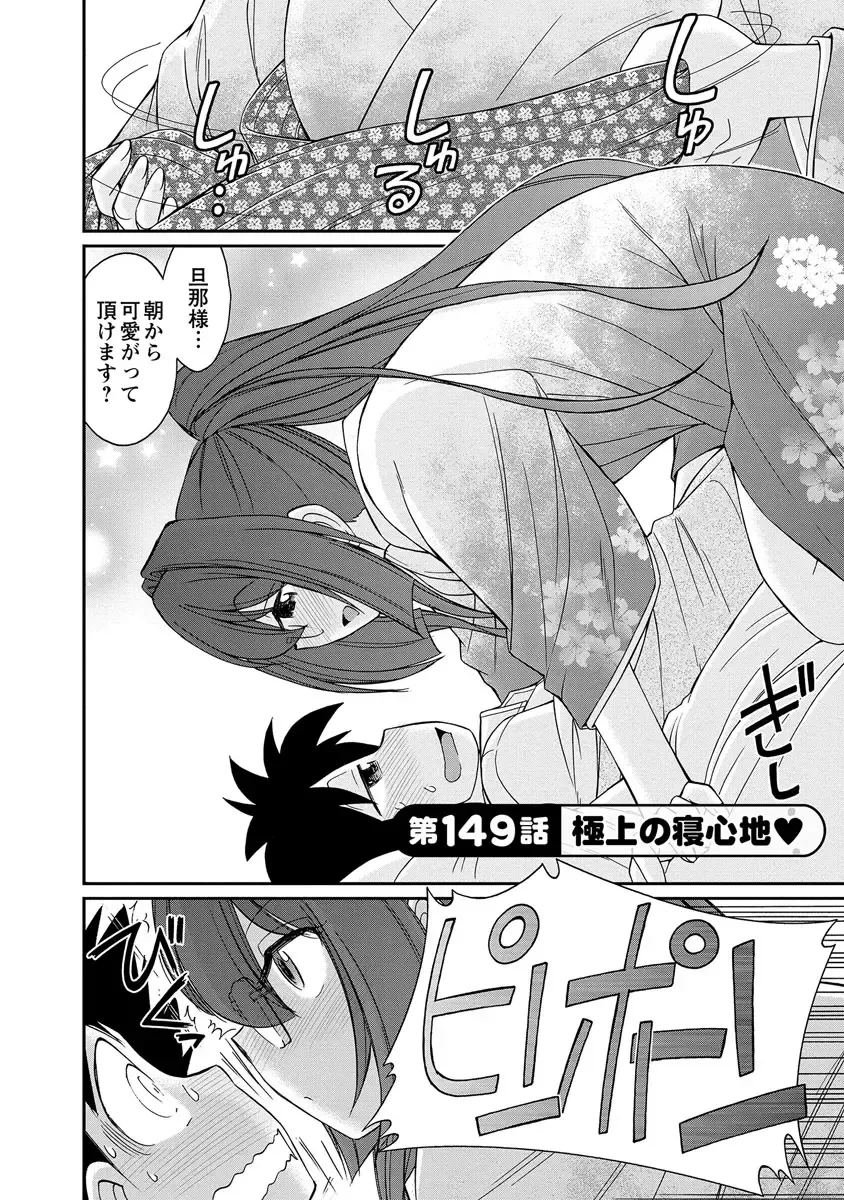 [Charlie Nishinaka] Cheers! 18 Fhentai - Page 154