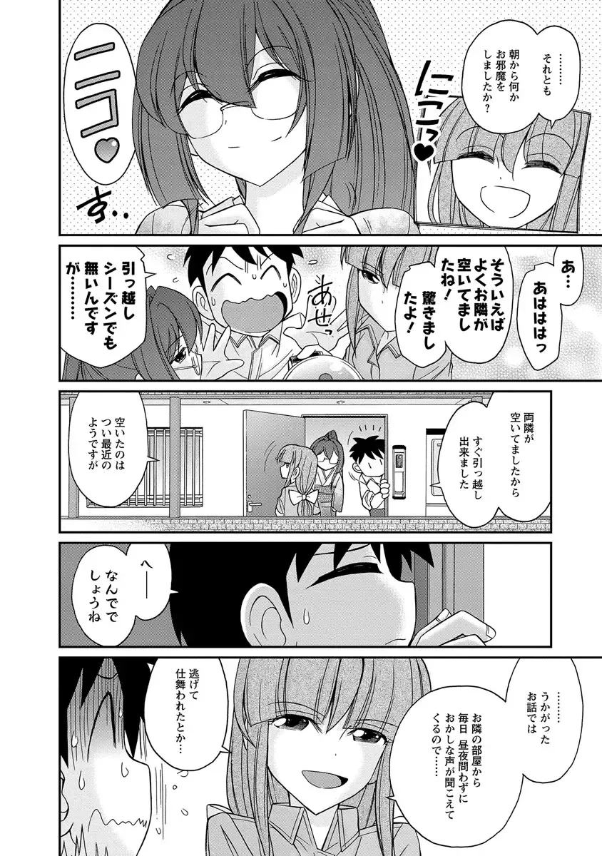 [Charlie Nishinaka] Cheers! 18 Fhentai - Page 156