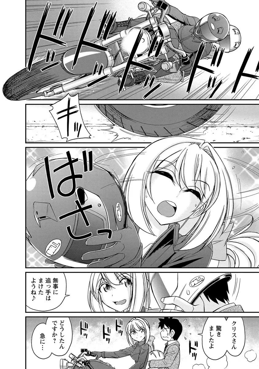 [Charlie Nishinaka] Cheers! 18 Fhentai - Page 160